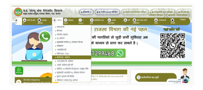 M Ration Mitra Nfsa mp: Madhya Pradesh State Food Security Portal, m-Ration Mitra ...