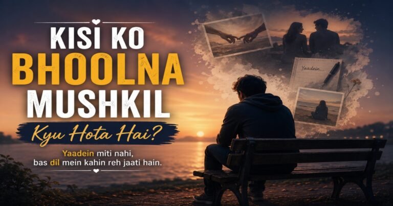 Yaadon se bahar nikalne ka safar